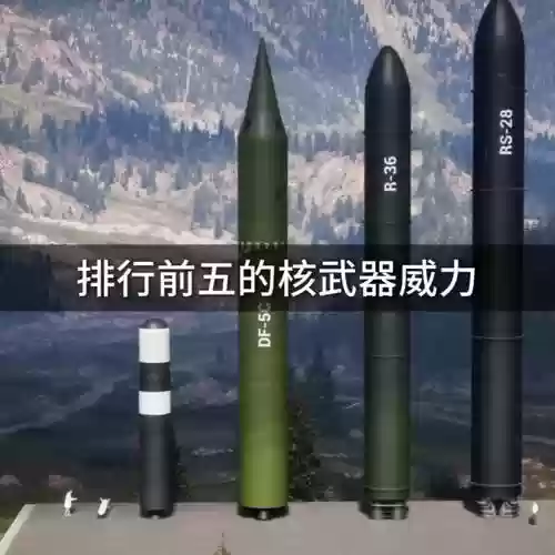 fm2008核武器_1插图