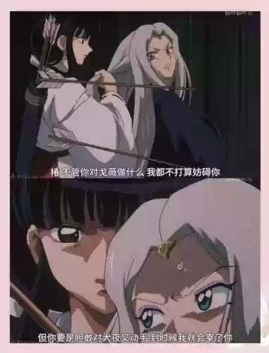 犬夜叉觉醒巫女阵容搭配_1插图1