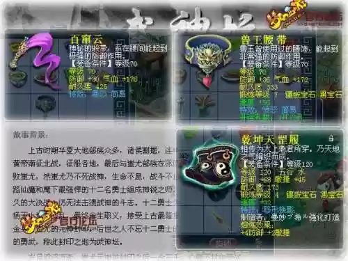 梦幻西游手游愤怒值老是减少插图1