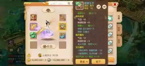 梦幻西游端游普陀法宝_1插图1