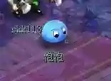 2017梦幻西游领蓝泡泡_1插图1