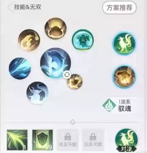天谕灵珑技能书价格插图1
