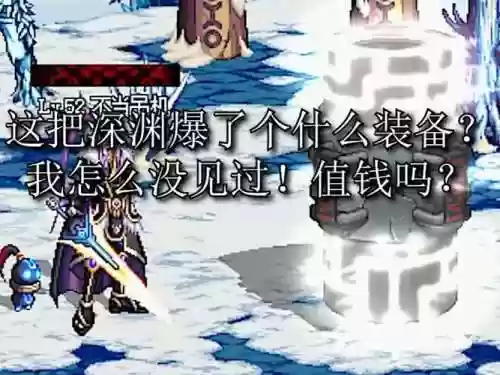 深渊2爆什么装备武器吗插图1