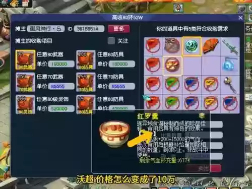 梦幻西游收环伤人_2插图