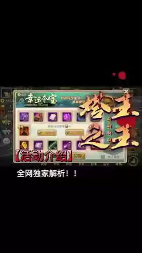 塔防三国志怎么装备神器_1插图1