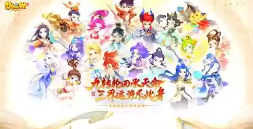 梦幻西游一年出几个新人物_1插图1