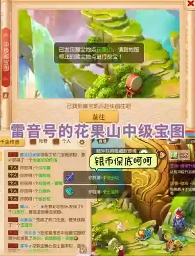 梦幻西游手游什么时候上藏宝阁插图1