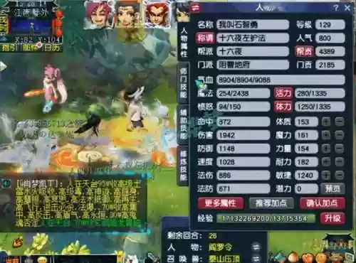 梦幻西游地府升级血量_1插图