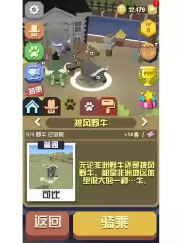 疯狂动物园装备插图1
