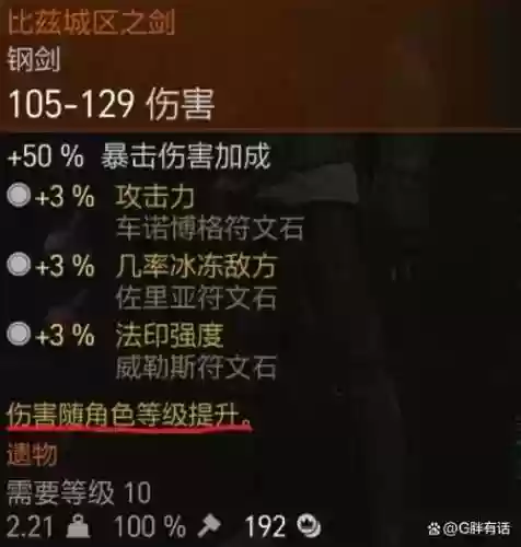 巫师3看门人武器_1插图1