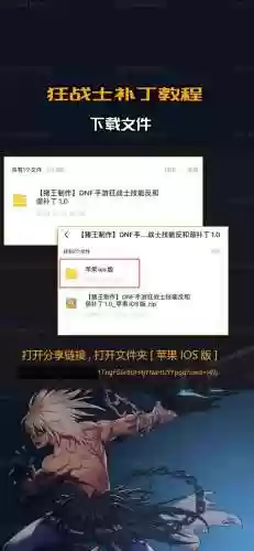 狂战士金色技能补丁插图1