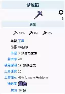 泰拉瑞亚地牢产出武器插图1