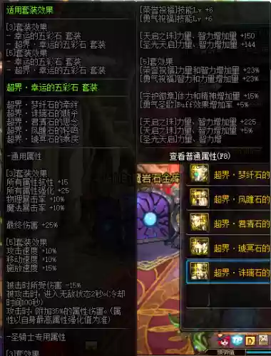 dnf95版本装备的加强_1插图1