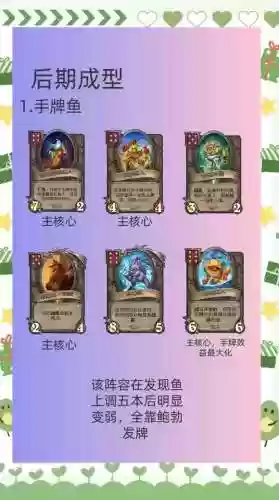 战棋套路阵容搭配插图