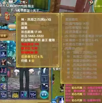 新武林外传yy武器强化13_1插图1