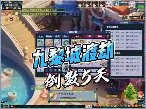 梦幻西游渡劫剧情杀几场插图1