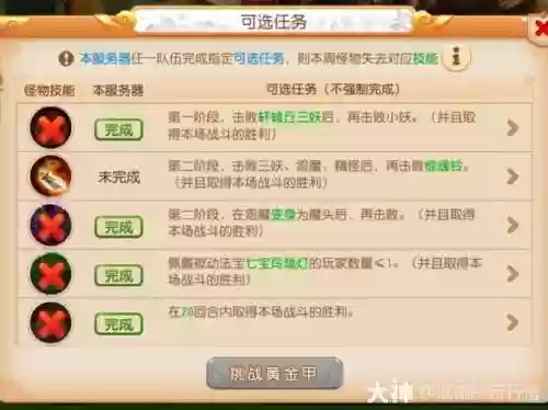 轩辕丘之祸普通攻略插图1