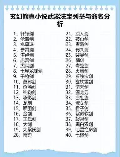 修仙传终极装备怎么弄_1插图1