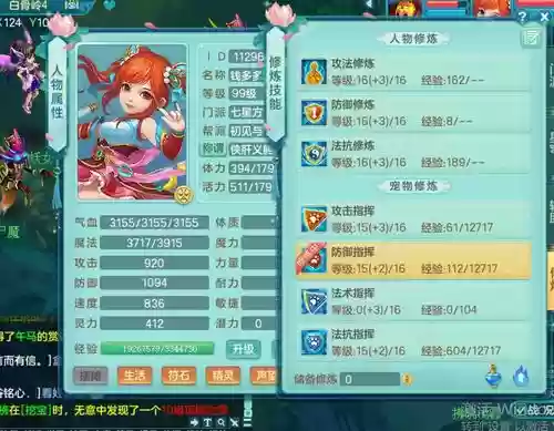 神武4星火长空阵容搭配插图1