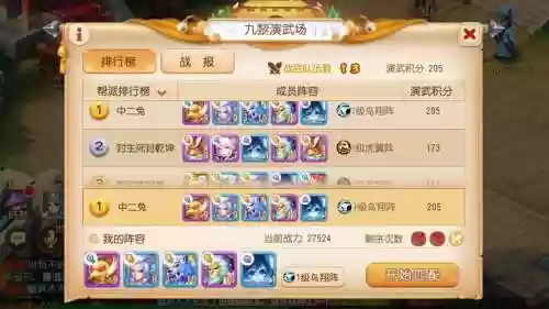 手游梦幻西游助战阵容强大插图