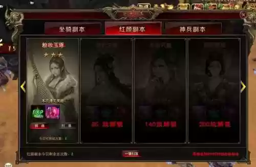 完美红颜狂龙大神攻略_1插图1