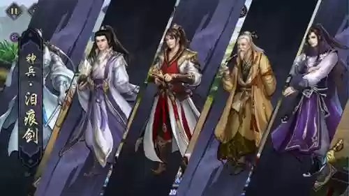 古龙群侠传2最强阵容搭配_2插图