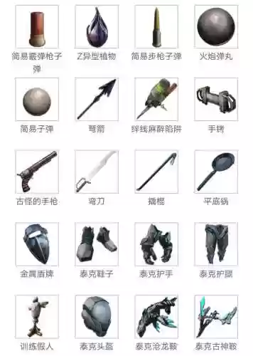 方舟手游最厉害武器_1插图1