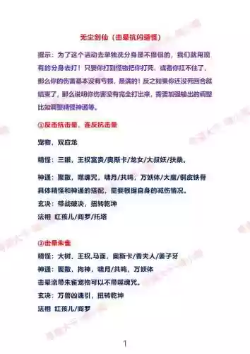 镇魔攻略_1插图