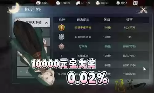 倩女挣银两攻略插图