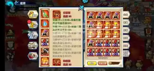 花千骨内丹太虚印是哪个宠物技能插图1