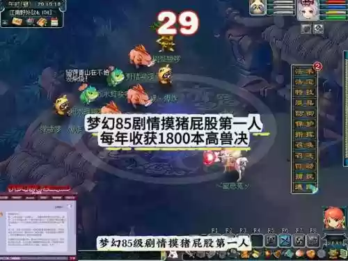 梦幻西游85剧情得高兽决图片插图
