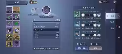 天刀90级主线任务装备插图1