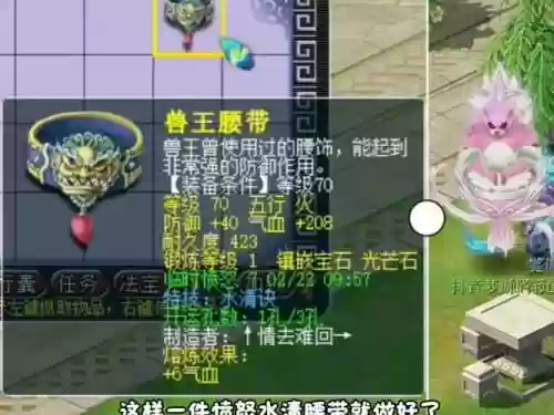 梦幻西游水清什么门派带_1插图