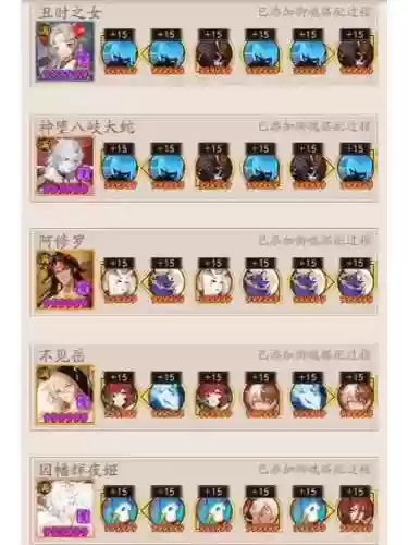蛇麓阵容搭配插图