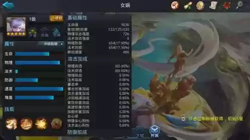 英灵女娲阵容搭配插图1