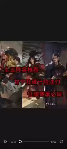甘宁土豪阵容搭配插图