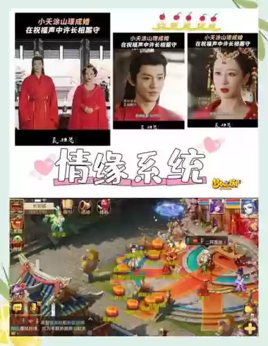 梦幻西游喜宴流程插图