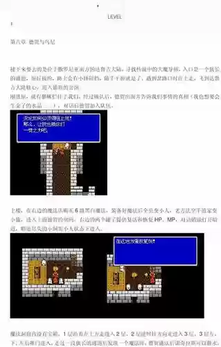 最终幻想3中文攻略攻略_1插图