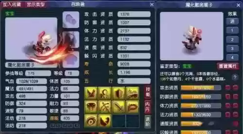 梦幻西游血功特性插图