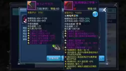 魅者装备加什么属性好插图1