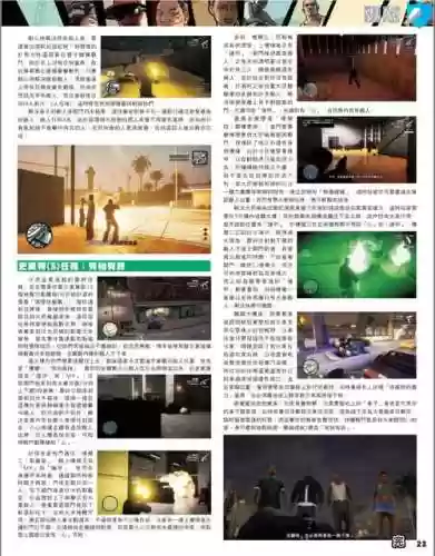 gta5拯救ulp双人攻略插图1
