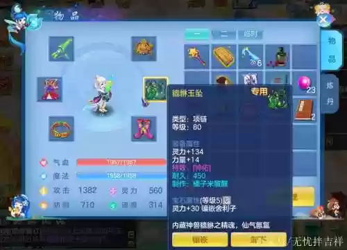 神武110装备双加最高多少经验_1插图1