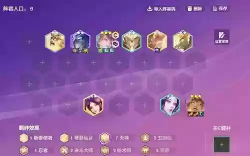 女神先锋阵容搭配插图1