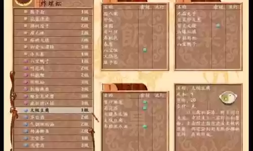 仙剑客栈三级装备插图
