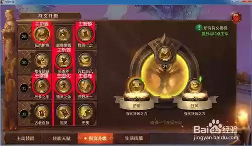 光明大陆祖鲁技能插图