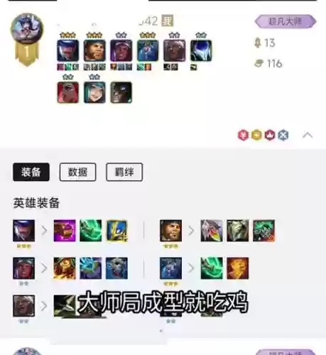 最新黑魔法师下棋阵容搭配插图1