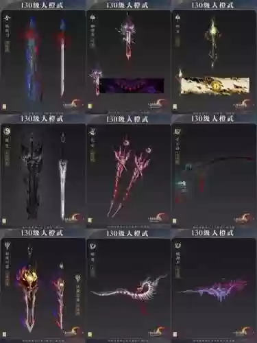 十三煞极品武器插图