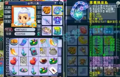 梦幻西游手游方寸武器带什么特快插图