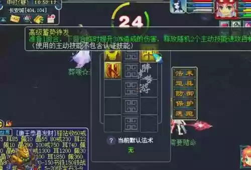 梦幻西游手游老区高级兽决_1插图1