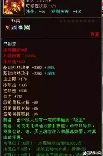 天龙八部洗装备扩展属性插图
